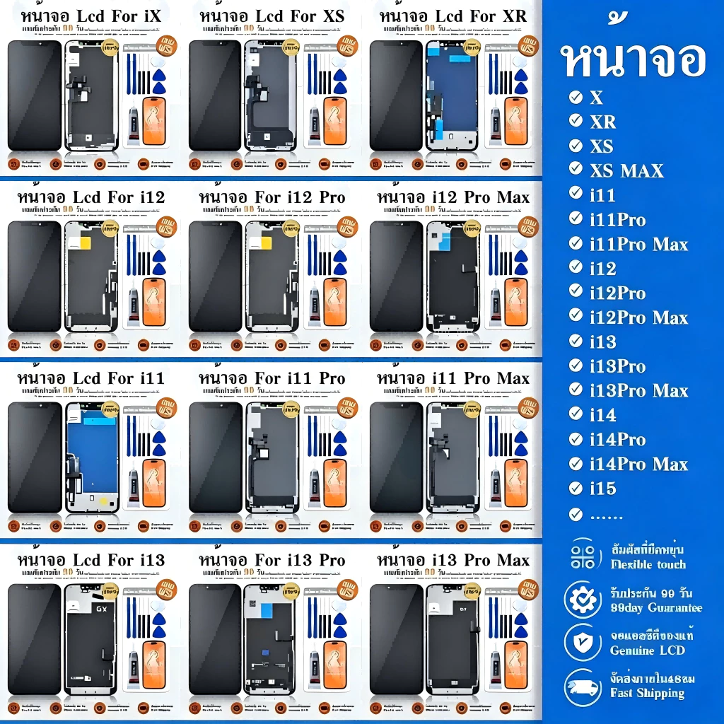 หน้าจอสำหรับ iPhone หลากหลายรุ่น 11 12 12PRO 12PROMAX 13 13PRO 13PROMAX 14 14PRO 14PROMAX 15 15PRO 15PROMAX 16 16PRO