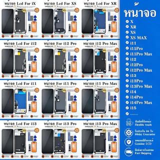 หน้าจอสำหรับ iPhone หลากหลายรุ่น 11 12 12PRO 12PROMAX 13 13PRO 13PROMAX 14 14PRO 14PROMAX 15 15PRO 15PROMAX 16 16PRO