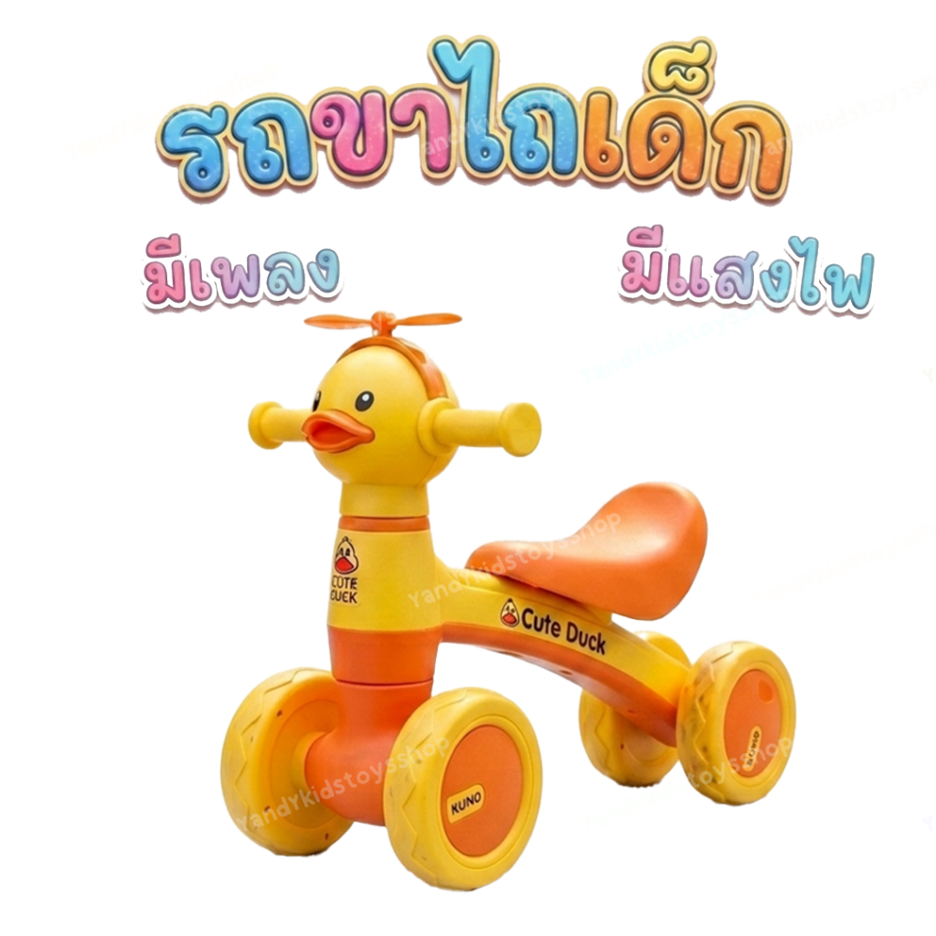 ⭐️Y&YToys Kids⭐  *T*   รถขาไถ รถบาลานซ์เด็ก จักรยานสมดุล จักรยานทรงตัว ลายหมีน่ารัก มีเสียงเพลง