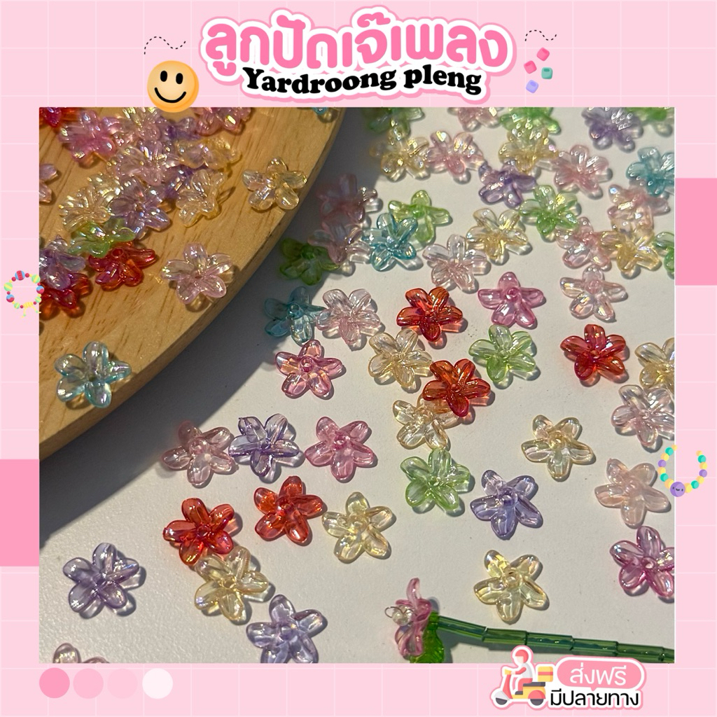 รวมจี้ลูกปัดเคลือบรุ้ง เคลือบมุก เคลือบด้านDiy