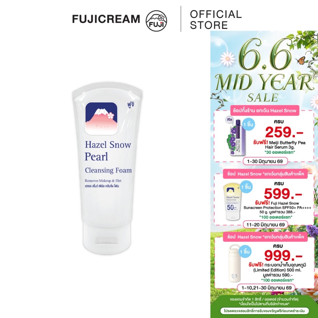 ฟูจิ เฮเซล สโนว์ เพิร์ล คลีนซิ่ง โฟม 68ก. FUJI HAZEL SNOW PEARL CLEANSING FOAM 68G.