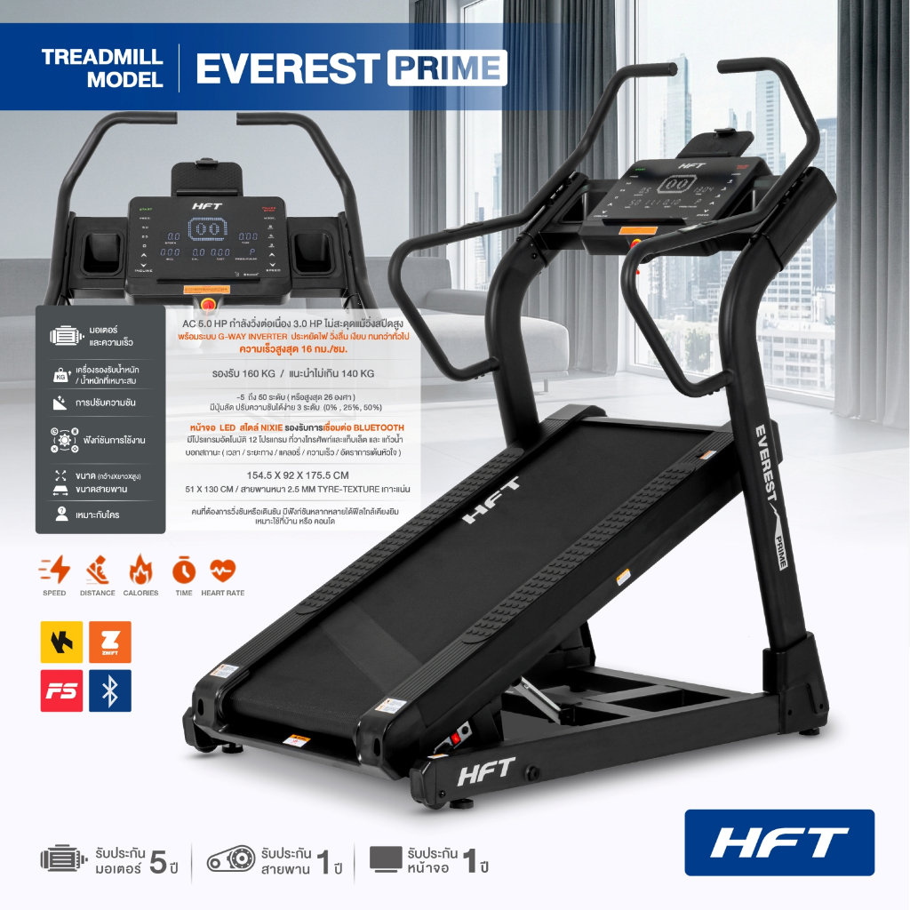 ลู่วิ่งไฟฟ้า HFT รุ่น EVEREST PRIME ปรับชันขั้นสุด ฝึกขึ้น-ลงเขา -5 ถึง 50% จอ Touch Screen เกรดฟิตเนส - Homefittools
