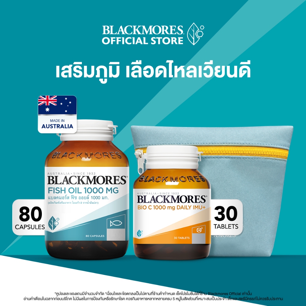 [More Vitality Set] Bio C 1000mg Daily IMU+ (30 Tabs) + Fish Oil 1000mg (80 Tabs)