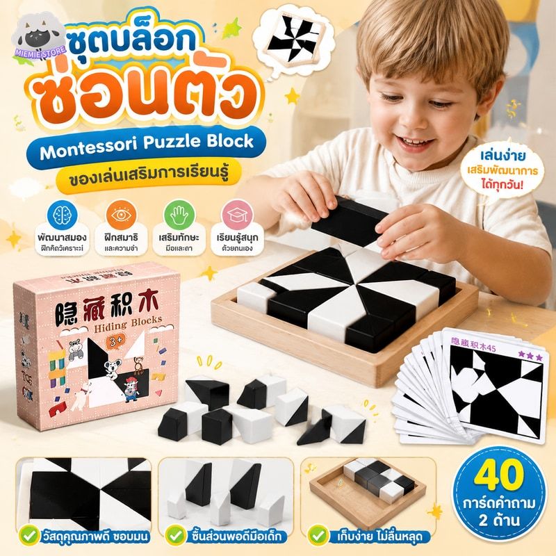 ชุดบล็อกจิ๊กซอว์ปริศนา Montessori ของเล่นเสริมการเรียนรู้ สําหรับเด็ก
