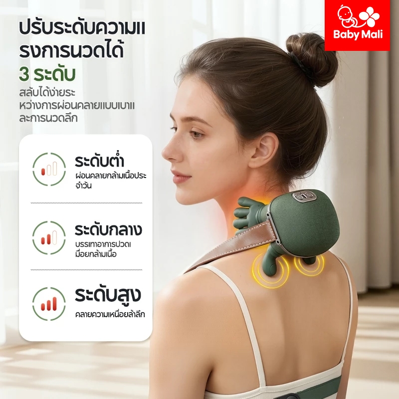Baby Mali เครื่องนวดคอและไหล่ไฟฟ้า 2000mAh 3 ระดับปรับได้ 10 นิ้วมือ นวดมือไบโอนิค นวดคอ บ่า ไหล่ สะโพก ขา