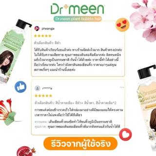 Dr.meen แชมพูปิดผมขาว 1 ขวด แถมฟรี ดินสอเขียนคิ้ว 2 in 1 MEENE