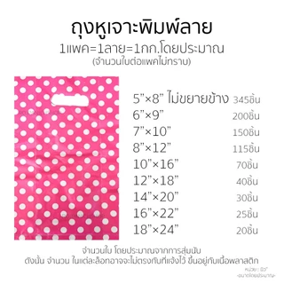 [[ถุงหูเจาะ-สีพื้น]] 1Kg. สีขาว ขยายข้าง ถุงพลาสติกมินิมอล ห่อใหญ่ สีเรียบ