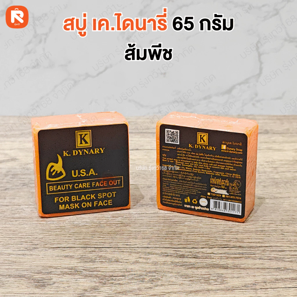 สบู่ข้าวกล้อง เค.ไดนารี่ 65 กรัม thumbnail 9