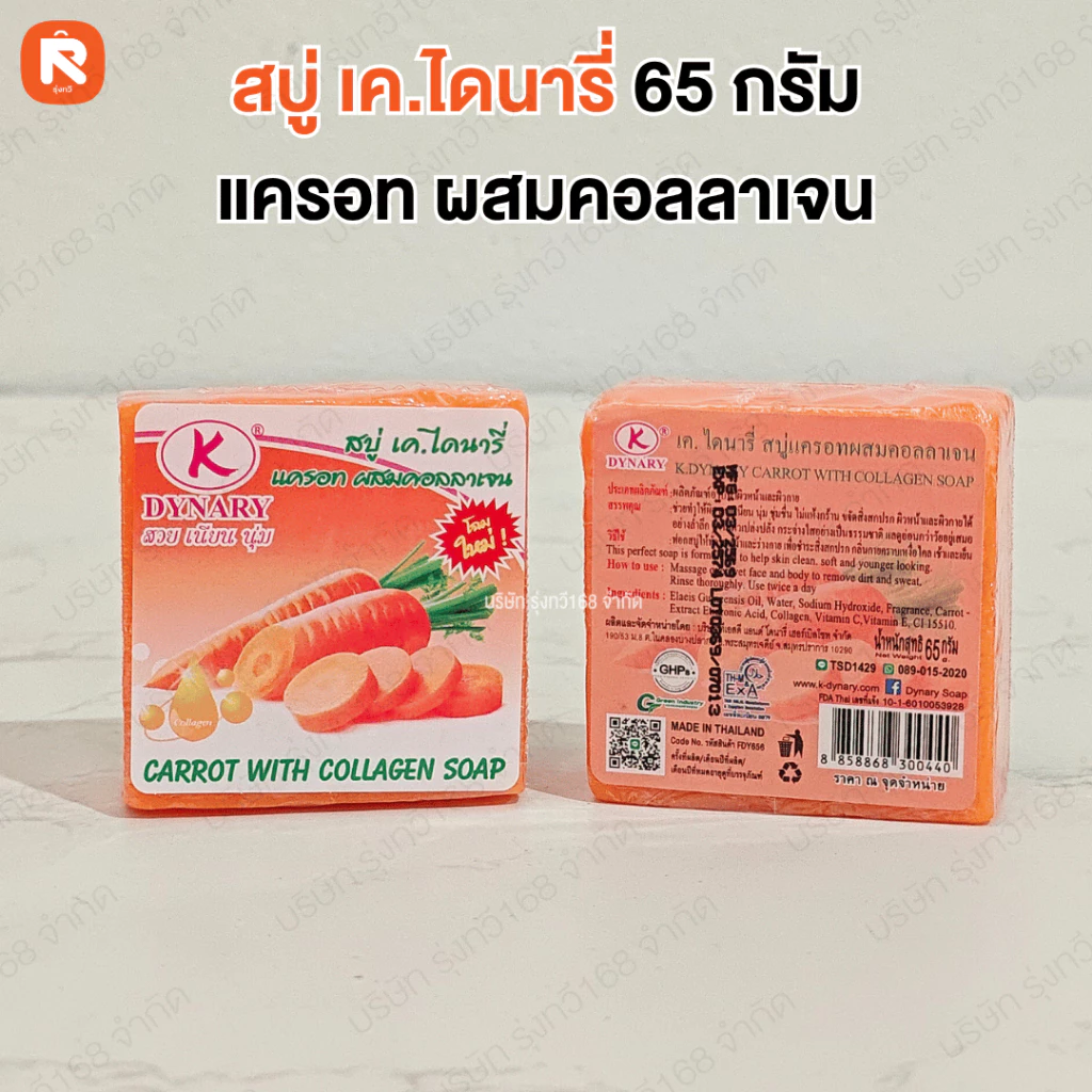 สบู่ข้าวกล้อง เค.ไดนารี่ 65 กรัม thumbnail 3