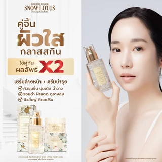 [ส่งในวัน!] Madame Louise Snow Lotus The Cream + Cleansing Serum ครีมบำรุงผิวหน้า เซรั่มล้างหน้า ผิวชุ่มชื้น