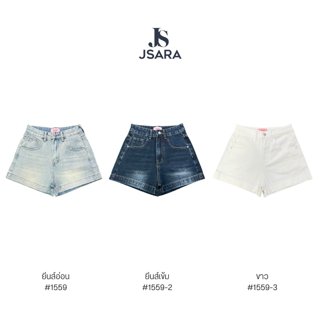 JSARA  Summer Everyday –กางเกงขาสั้นเอวสูงที่ใส่ได้ทุกวัน ลุคสดใส แต่ยังดูเรียบร้อยแบบมีคลาส #1559