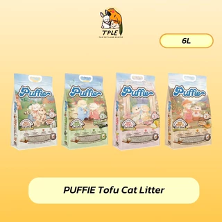 [ 6L/2.5Kg ] PUFFIE Tofu Cat Litter พัฟฟี่ ทรายแมวเต้าหู้ ธรรมชาติ 100% เกรดพรีเมียม