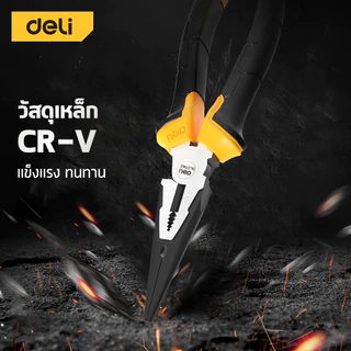 Deli คีม คีมปากปากแหลม คีมดัดสายไฟ ตัดโลหะ ใบมีดคม แข็งแรง กันสนิม ขนาด6/8นิ้ว Long Nose Pliers