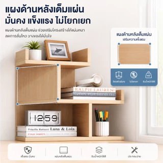 YYM ชั้นเก็บหนังสือบนโต๊ะ 34/40/50cm ชั้นวางของตั้งโต๊ะ ชั้นเก็บของ มีลิ้นชัก จัดระเบียบบนโต๊ะทำงาน ประหยัดพื้นที่