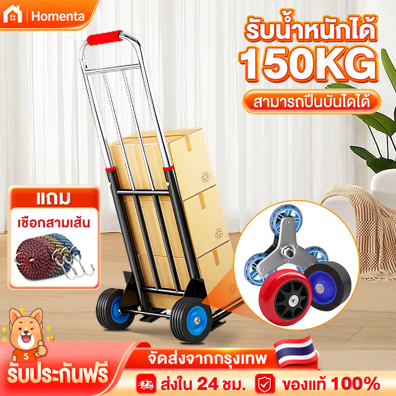 รถเข็น 2ล้อ รถเข็นของ รถเข็นพับได้ ท่อเหล็กหนา ยืดได้ ขึ้นบันไดได้ ล้อ PU/ล้อยาง รับน้ำหนัก500KG