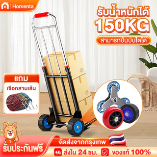 รถเข็น 2ล้อ รถเข็นของ รถเข็นพับได้ ท่อเหล็กหนา ยืดได้ ขึ้นบันไดได้ ล้อ PU/ล้อยาง รับน้ำหนัก500KG