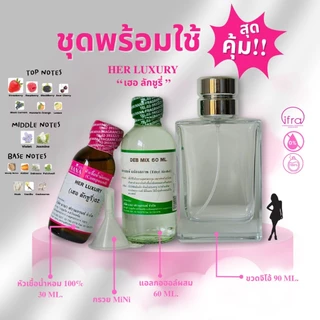 ชุดพร้อมใช้สุดคุ้ม (หัวเชื้อน้ำหอม 30 ML.+แอลกอฮอล์ DEB MIX 60 ML.+ขวดสเปรย์ขนาด 90 ML+กรวยMINI)