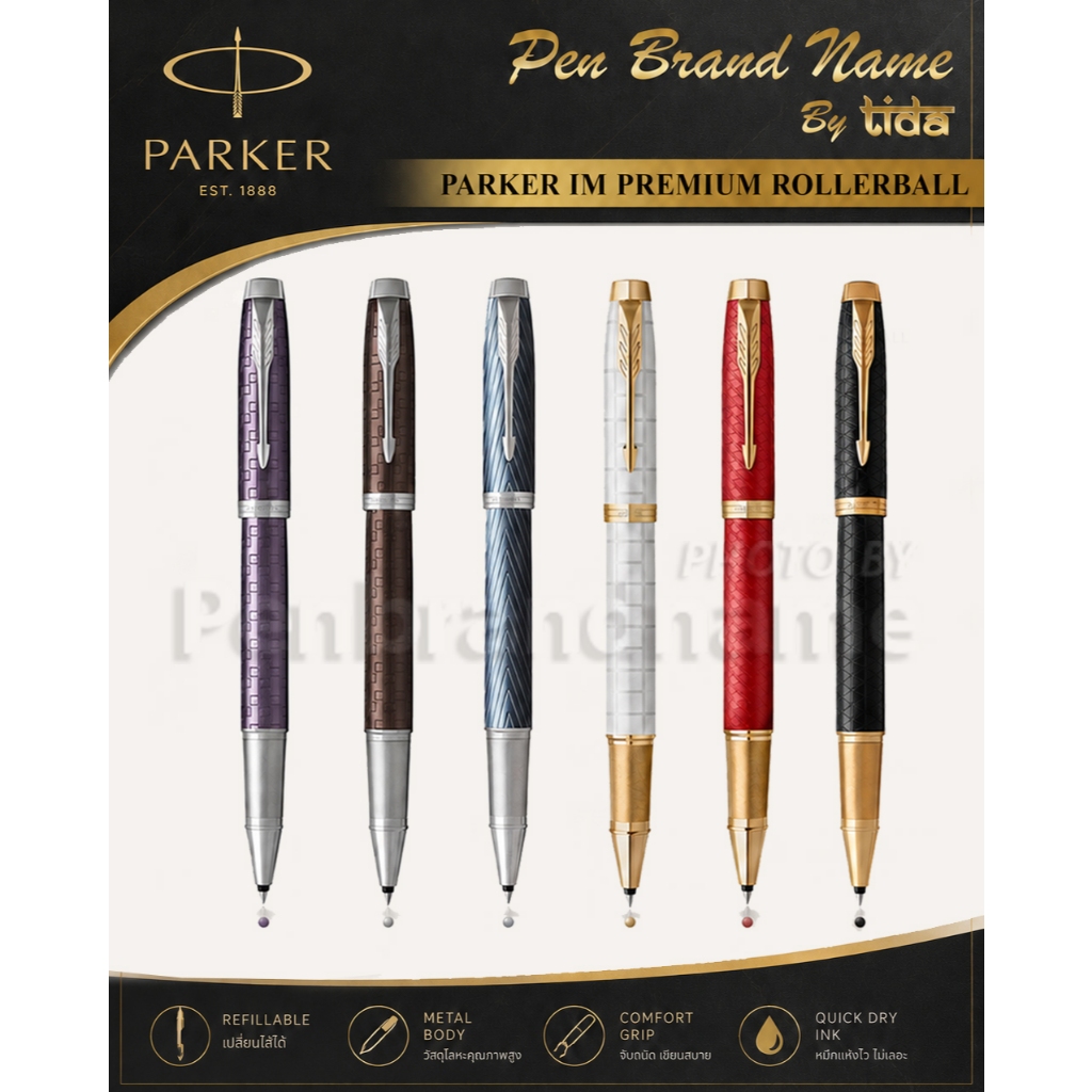 PARKER IM Premium Black GT Rollerball Pen ปากกาสลักชื่อฟรี
