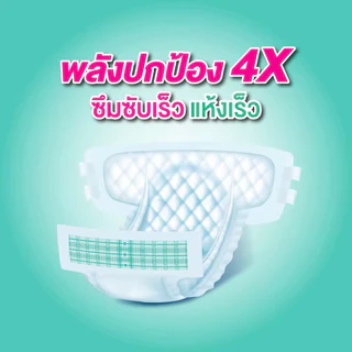 Certainty ผ้าอ้อมผู้ใหญ่แบบเทป เซอร์เทนตี้ อีซี่เทป Easy Tape (ยกลัง x4ห่อ)