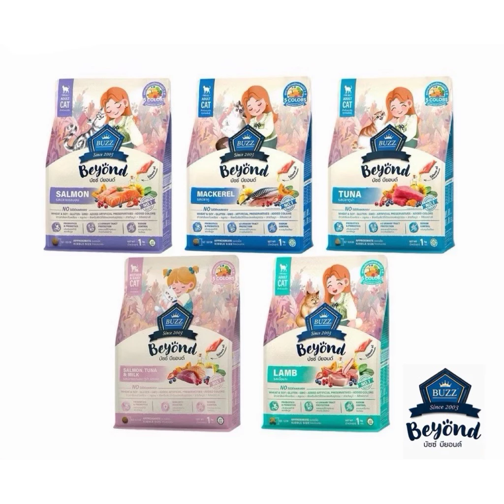 Buzz Beyond Cat [โครตถูก‼️]บัช อาหารแมวเกรดพรีเมี่ยม อาหารเม็ดแมวบัช ดีกว่าที่เคยเป็น เม็ดแมว ขนาด 1 kg