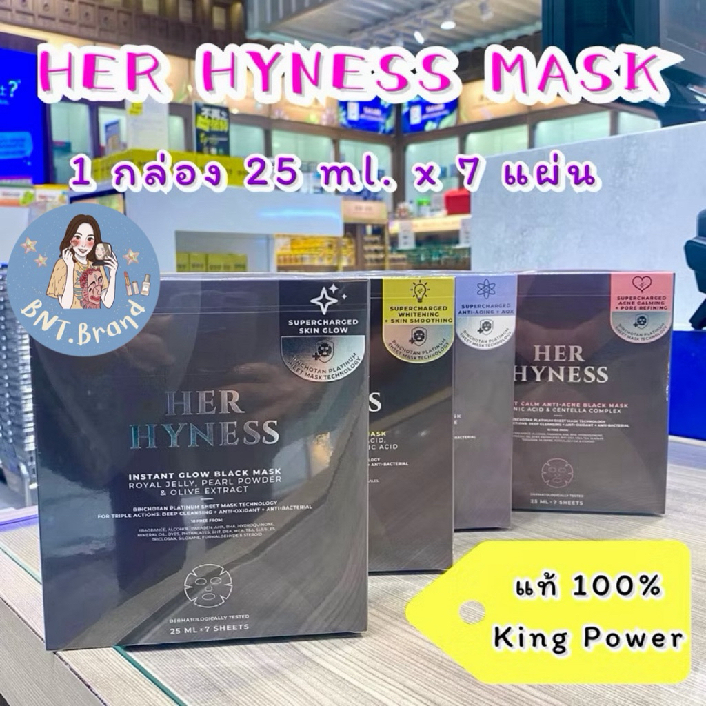💥ใช้โค้ดลดสูงสุด 20%💥(แท้ 100% จาก King Power) HER HYNESS Instant Youth Aox Platinum Mask/ Glow Black Mask