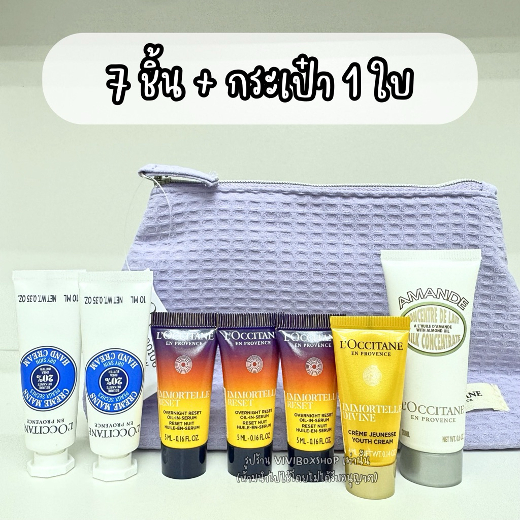 ✨ Gift Set สกินแคร์ขนาดทดลอง พกพาเดินทาง ป้ายคิงเพาเวอร์ แท้ 💯 [VIVIBOXSHOP]