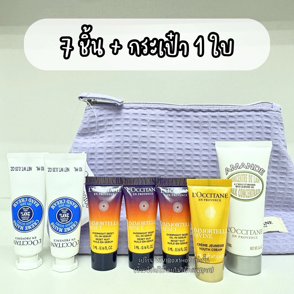 ✨ Gift Set สกินแคร์ขนาดทดลอง พกพาเดินทาง ป้ายคิงเพาเวอร์ แท้ 💯 [VIVIBOXSHOP]
