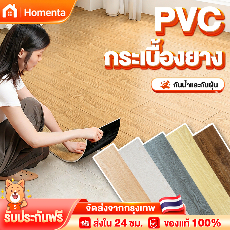 กระเบื้องยาง กระเบื้องยางลายไม้ 【36 แผ่น】5ตรม/กล่อง วัสดุ PVC ติดตั้งง่าย ทนทาน ไม่กลัวความชื้น
