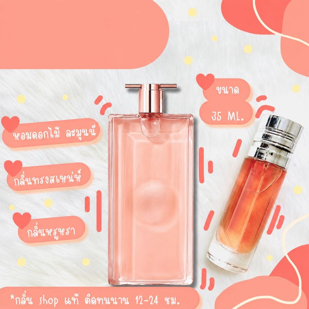 ส่งฟรี!! กลิ่นShopแท้น้ำหอม #69   L.ID  น้ำหอมผู้หญิง