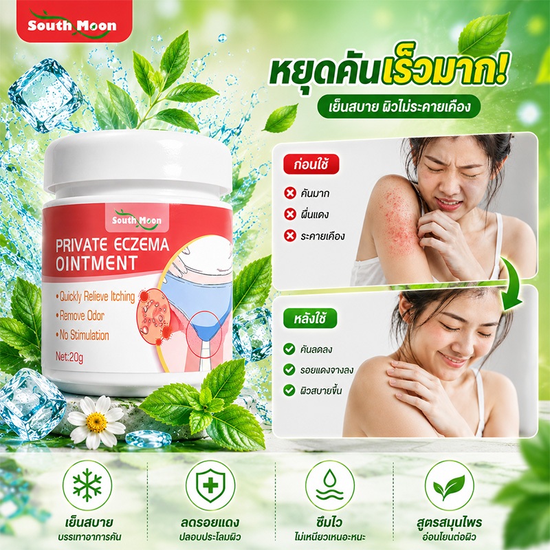 ได้ผล 100%🔥 สะเก็ดเงินครีม โรคผิวหนัง เกลื้อน กลาก คัน แก้คันเรื้อรัง คันในร่มผ้า