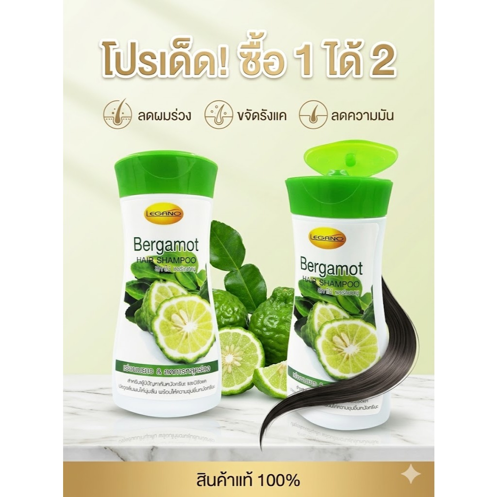 ✅ โปรเด็ด 1 แถม 1 แชมพู มะกรูด แชมพูบำรุงผม ลดผมร่วง รังแค หนังศีรษะมัน แก้เชื้อรา 220 มล