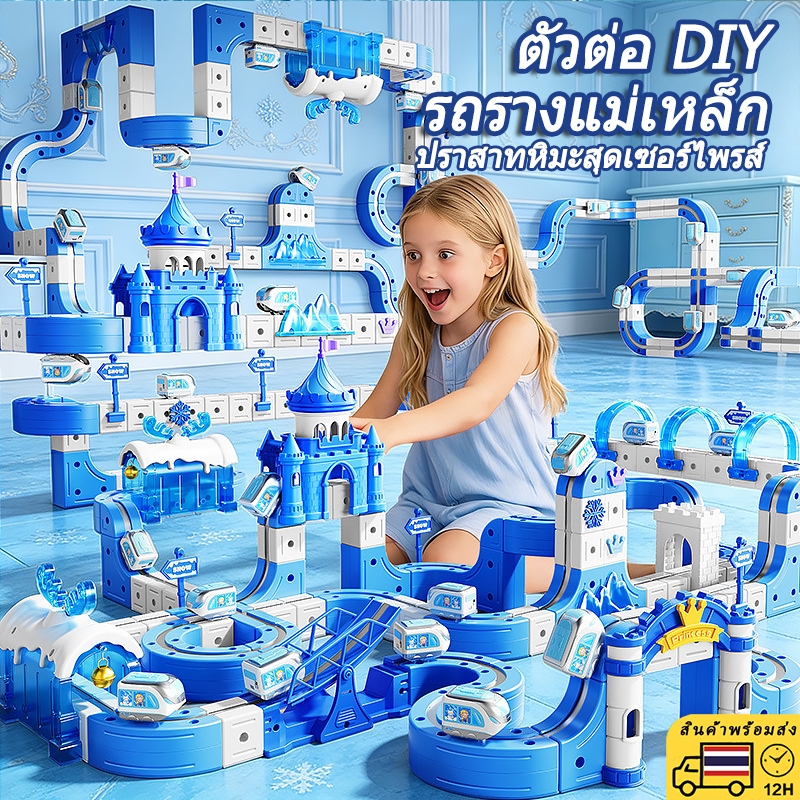 ของขวัญวันเกิด รถรางแม่เหล็ก ของเล่นพัฒนาสมอง แม่เหล็กแรงมาก ฝึกทักษะการใช้มือ สามารถประกอบเป็นรูปทรงได้หลากหลาย