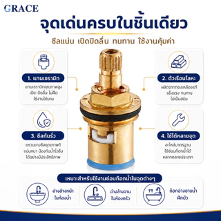 【สินค้าพร้อมส่ง】GRACE วาล์วเซรามิกแกนแท้ทองเหลือง เหมาะสำหรับก๊อกน้ำ/อ่างล้างจานในครัว/อ่างล้างหน้า COD
