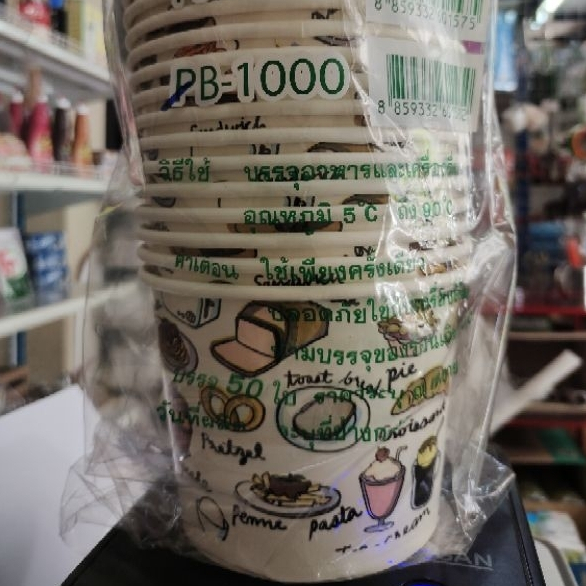 ถ้วยกระดาษ 1000cc (ยกลัง 50ใบx12แถว)