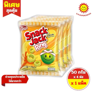 [ 1 แพ็ค ] Snack Jack สแน็คแจ๊ค ขนมถั่วลันเตาอบกรอบ ห่อ20บาท ขนาด 50-62 กรัม x 4 ห่อ 7รสชาติ