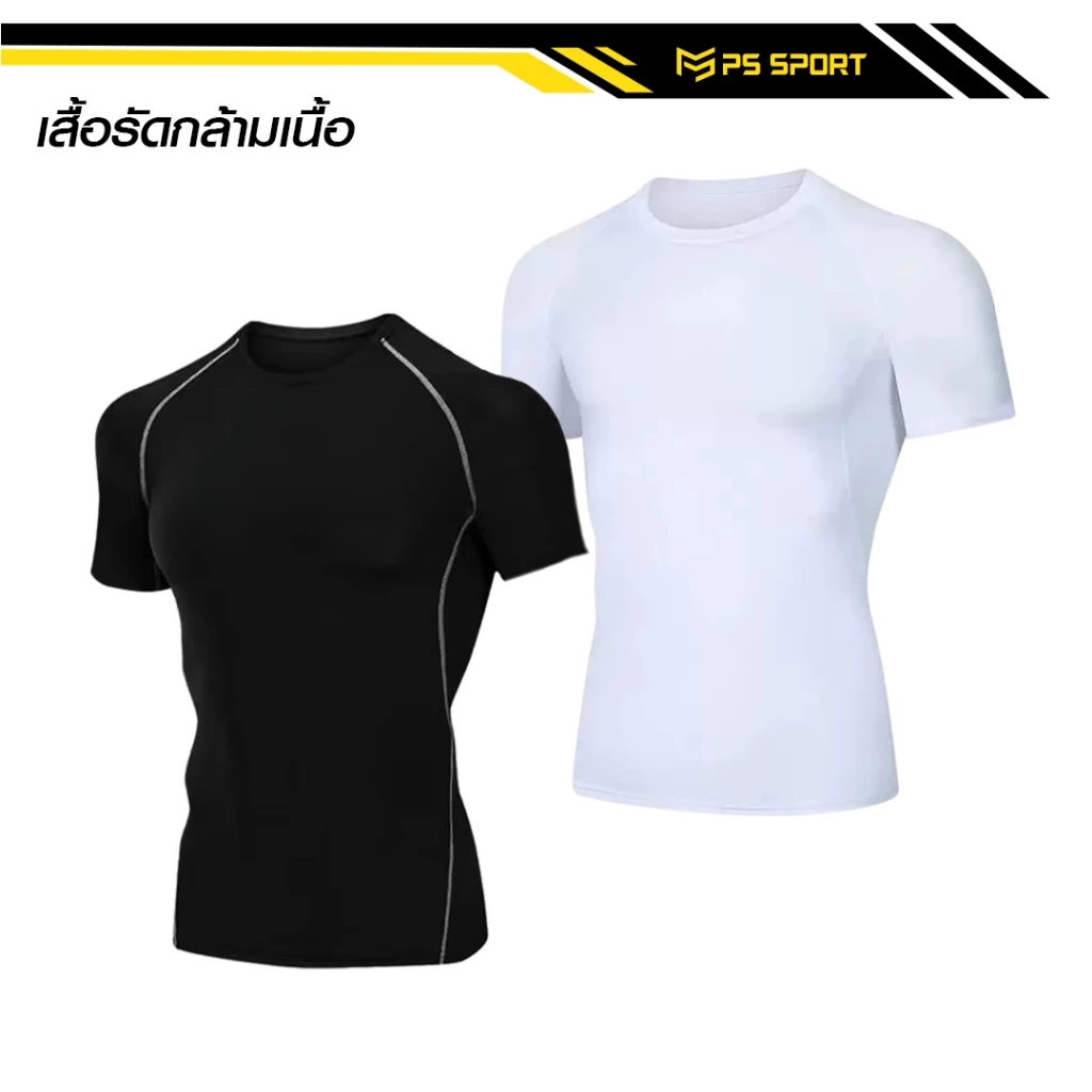 เสื้อรัดกล้ามเนื้อเเขนสั้น เเขนสั้น PROCOMBAT ออกกำลังกาย สำหรับกีฬา ระบายอากาศดี