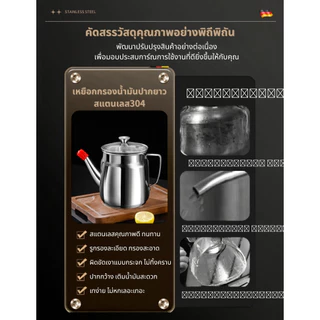 หม้อกรองน้ำมันสแตนเลส 1500ML-2000ML ปากยาว มีฝาปิด ทนความร้อน ไม่เป็นสนิม ขนาดใหญ่ 1.5L-2L สำหรับการกรองน้ำมันและอุ่นได้