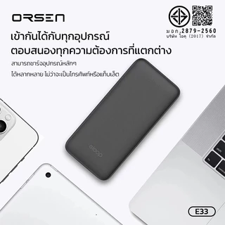 Eloop E33 10000mAh แบตสำรอง ชาร์จเร็ว 2.4A 12W Powerbank พาวเวอร์แบงค์ เพาเวอร์แบงค์
