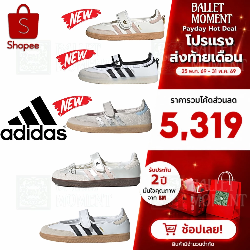 (พร้อมส่ง) Adidas samba Jane รุ่นเเม่ชมใส่ ฮิตมาก [ของเเท้ 100%]