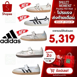 (พร้อมส่ง) Adidas samba Jane รุ่นเเม่ชมใส่ ฮิตมาก [ของเเท้ 100%]