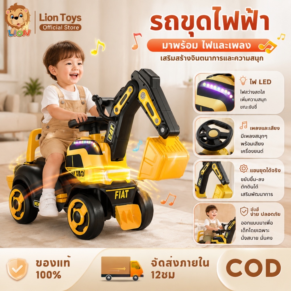 LionToys รถแมคโครขาไถ รถขาไถเด็ก รถขาไถแมคโคร รถตักดิน มีไฟ มีเสียงเพลง 4 ล้อ คันใหญ่ คุณภาพเยี่ยม