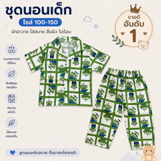 Babe Buy ชุดนอนเด็ก ผ้าฮาวาย ชุดนอนเด็กคอปกแขนสั้นขา5ส่วน ผ้าฮาวาย ใส่สบาย มีกระดุมหน้า ไซส์100-120