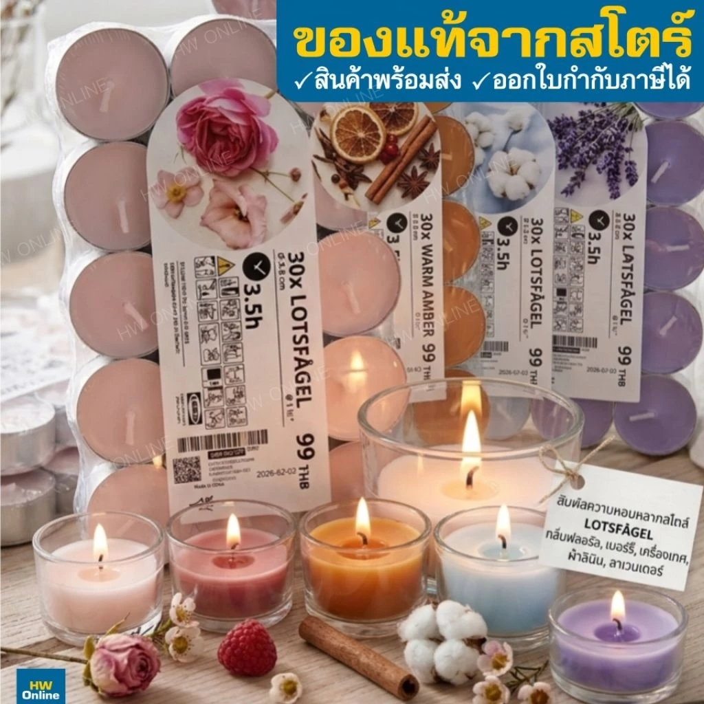 IKEA เทียนหอม 30 ชิ้น หอมมาก ขายดี อิเกีย