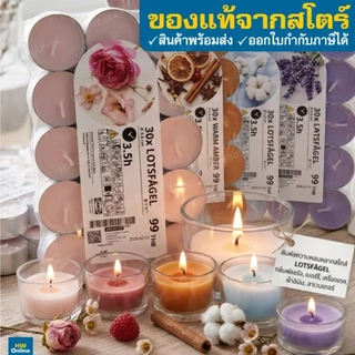 IKEA เทียนหอม 30 ชิ้น หอมมาก ขายดี อิเกีย