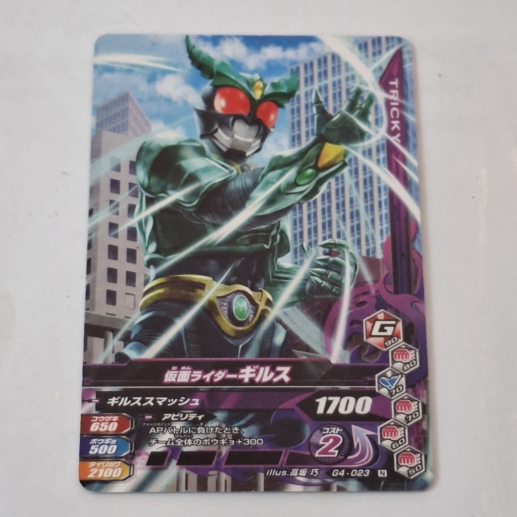 [Kamen Rider Ganbarizing] Kamen Rider Gills G4-023 N [มือสอง]