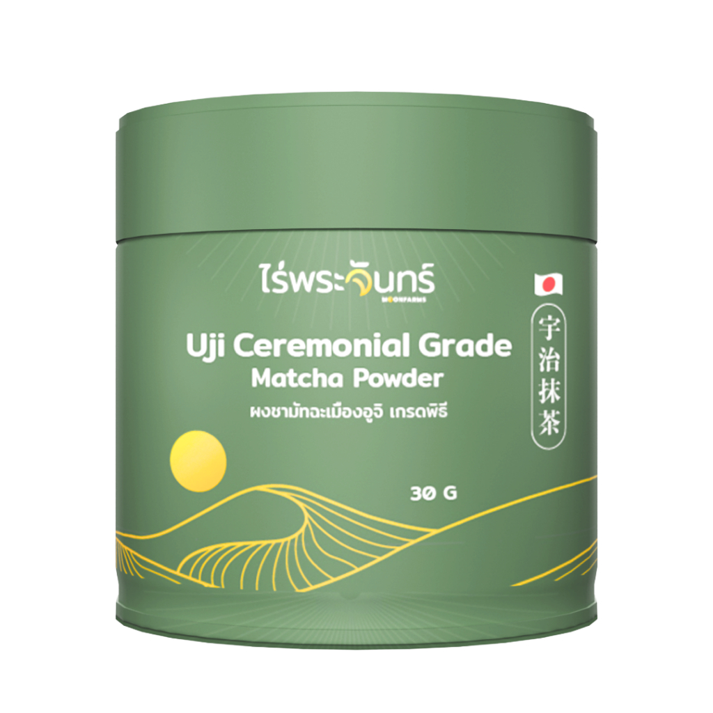 ผงมัทฉะอูจิUji เกรดญี่ปุ่นแท้ อร่อยจากญี่ปุ่น มี อย. ไม่ผสมแป้ง น้ำตาล แบรนด์ไร่พระจันทร์ (Matcha powder ชาเขียว มัทฉะ)
