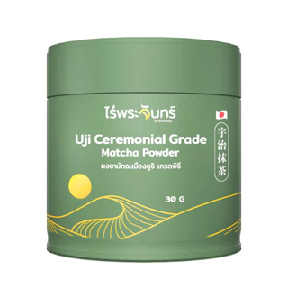 ผงมัทฉะอูจิUji เกรดญี่ปุ่นแท้ อร่อยจากญี่ปุ่น มี อย. ไม่ผสมแป้ง น้ำตาล แบรนด์ไร่พระจันทร์ (Matcha powder ชาเขียว มัทฉะ)