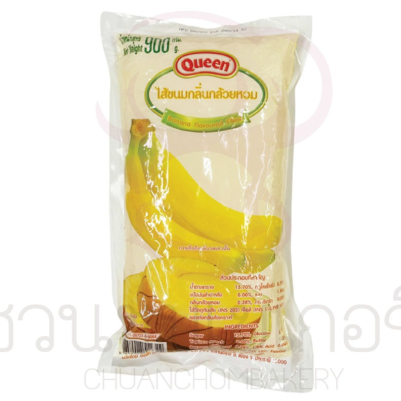 SUPERMART Queen ไส้ขนมกลิ่นกล้วยหอม 900ก. #1114160