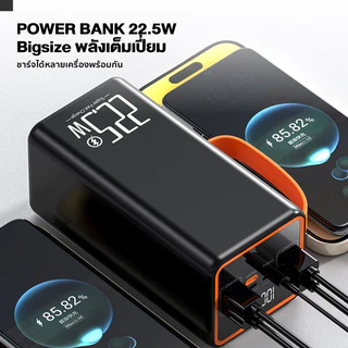 iMI Powerbank 50000mAh ความจุใหญ่ ชาร์จได้10ครั้ง PD22.5W Fast Charge Type-C หน้าจอดิจิตอล มีไฟLEDฉุกเฉิน มอก.ปลอดภัย