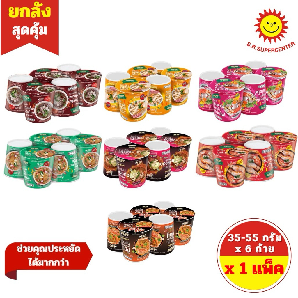 [ 1 แพ็ค ]มังกรคู่ เรดดี้ วุ้นเส้นคัพกึ่งสำเร็จรูป 35-51 กรัม (แพ็ค 6 ถ้วย)